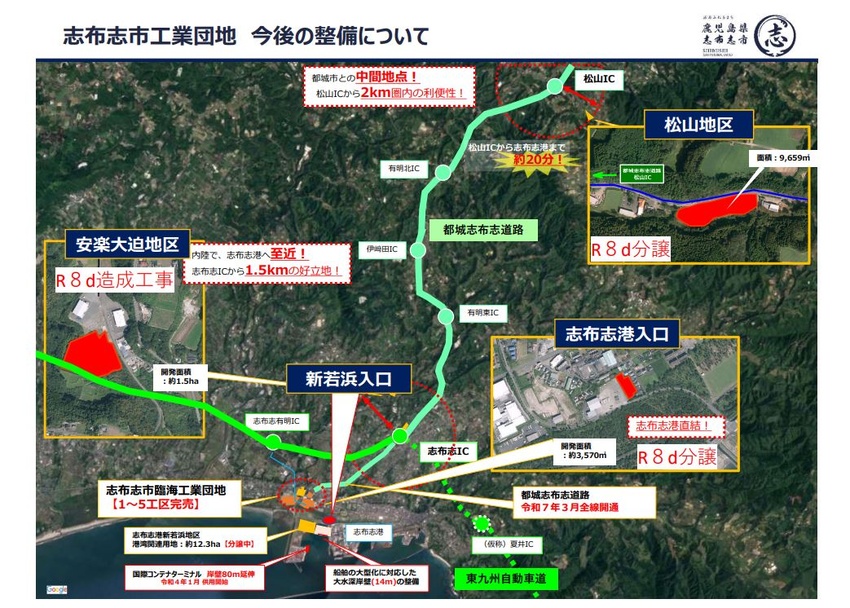 志布志市インター工業団地整備／安楽大迫１・５万㎡造成へ／松山は水道敷設後に分譲