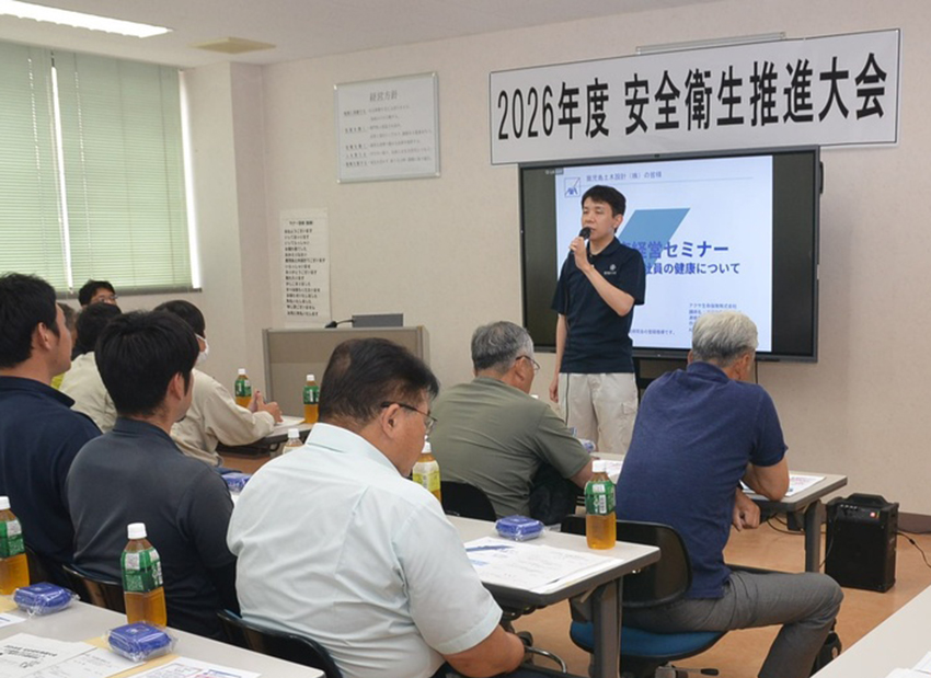 鹿児島土木設計