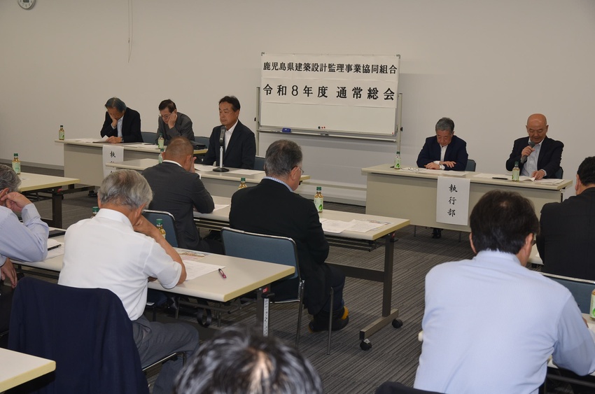 県建築設計監理協組総会