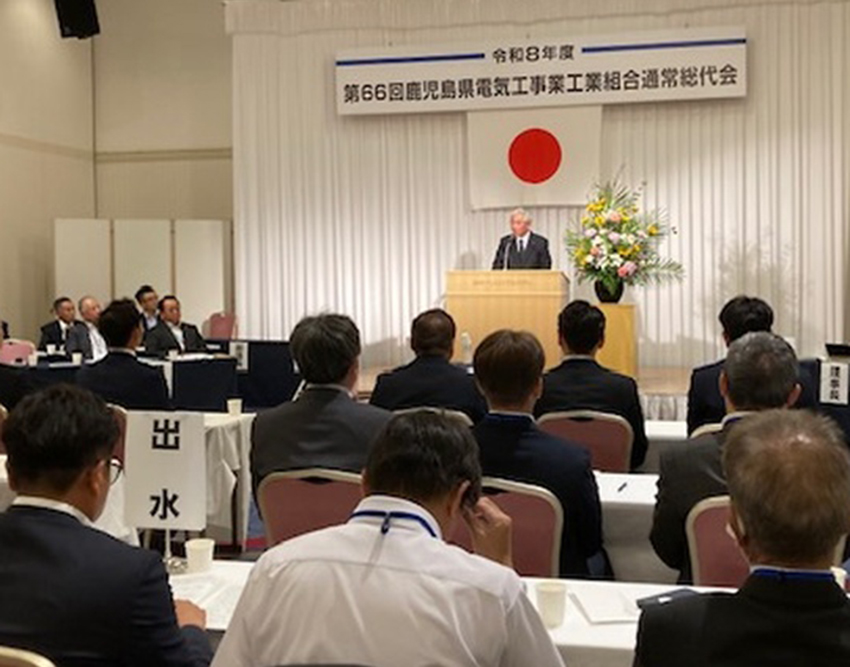 県電気工事業工組総代会