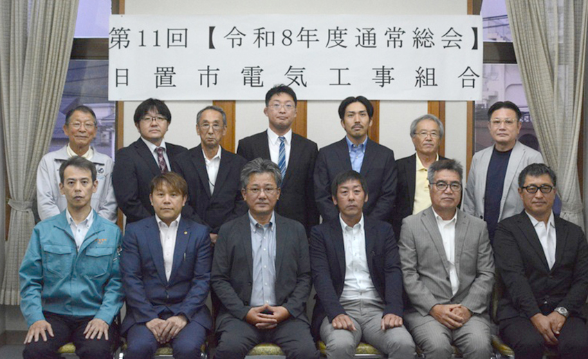 日置市電気工事組合総会