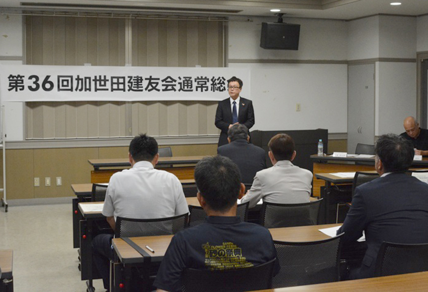 加世田建友会総会/守り手として邁進