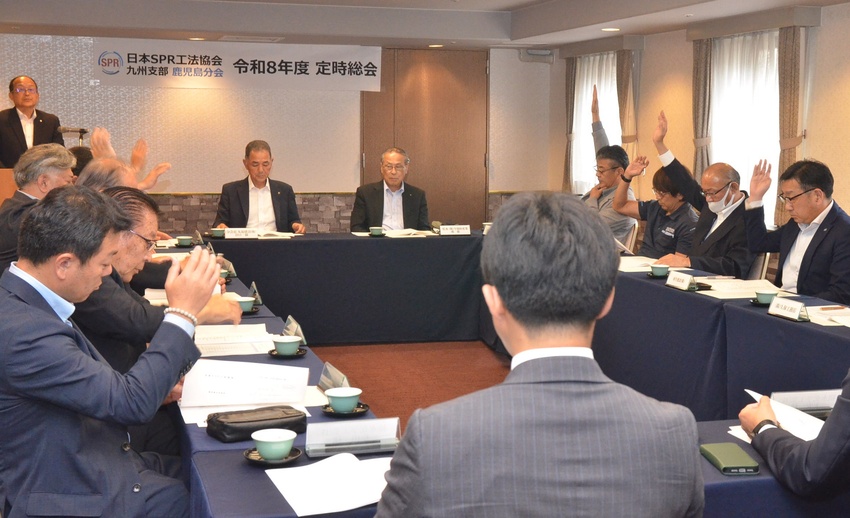 日本SPR工法鹿児島分会総会/谷口分会長再選 技術の地域還元を