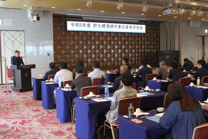 適正な業務遂行/全水協、貯水槽清掃研修