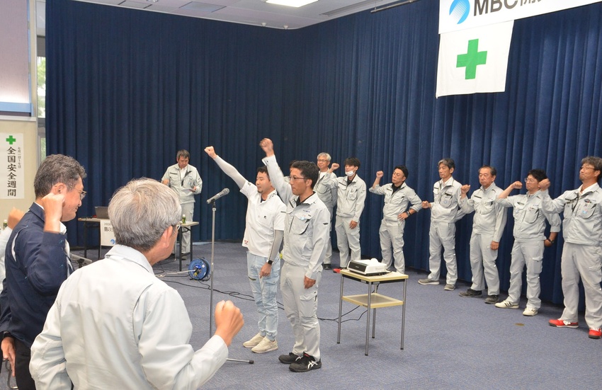 労災防止へ安全大会/MBC開発