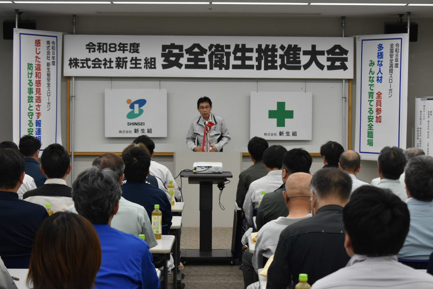 労災防止へ安全大会