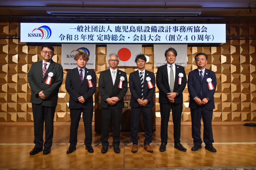 創立４０周年記念大会／結束し開かれた協会へ／県設備設計事務所協会