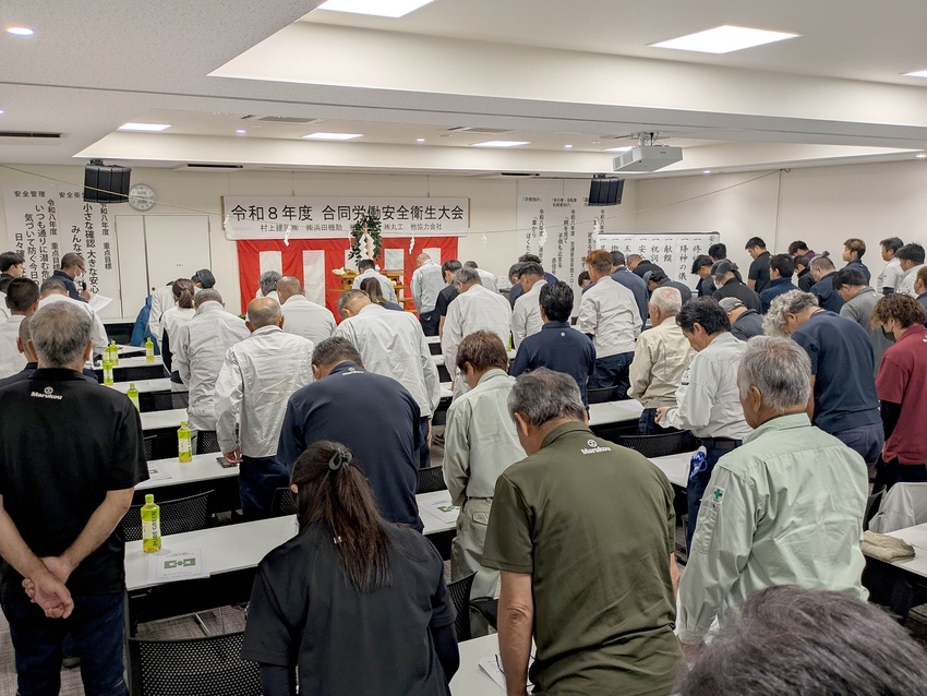 労災防止へ安全大会