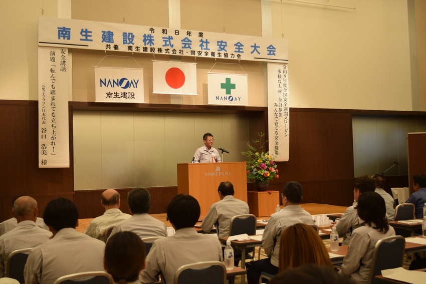 労災防止へ安全大会