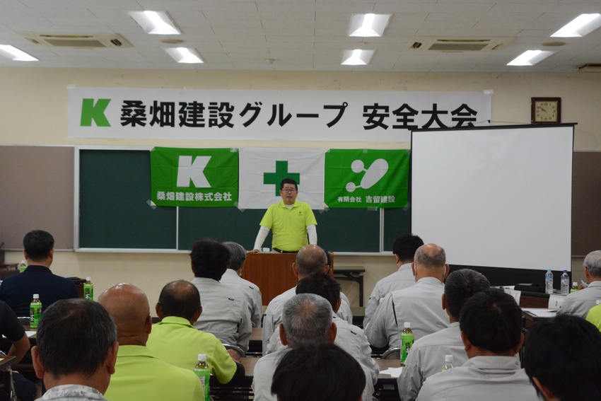 労災防止へ安全大会