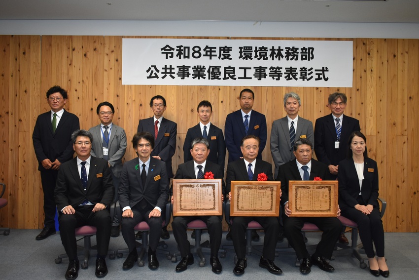 県環境林務部優良工事等表彰/安心安全の一役を