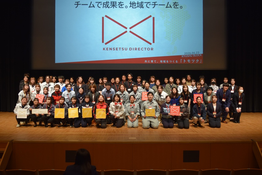 「トモツク」PJ九州/情報共有し地域づくり/建設ディレクター協会