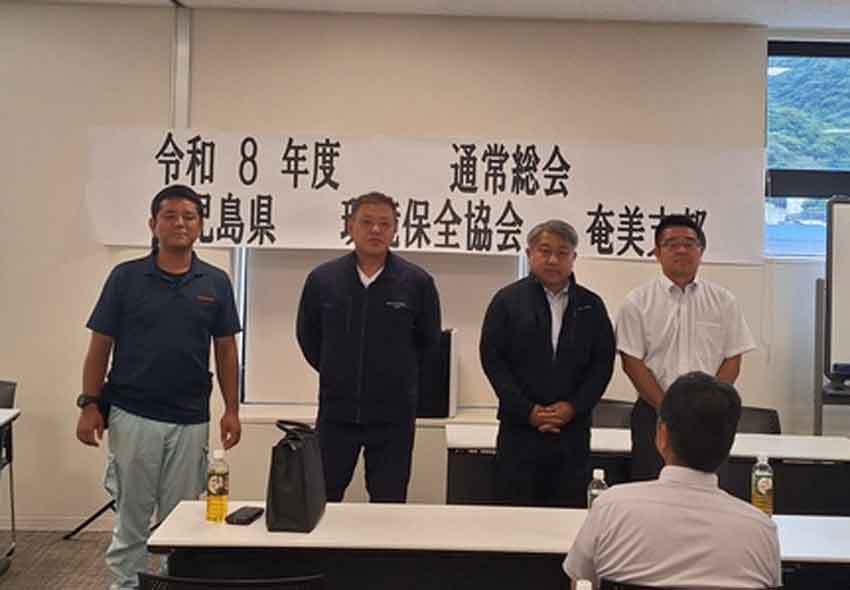県環境保全協会奄美支部総会／新支部長に松下氏