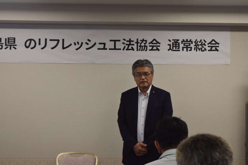 県のリフレッシュ工法協会総会／普及活動に尽力