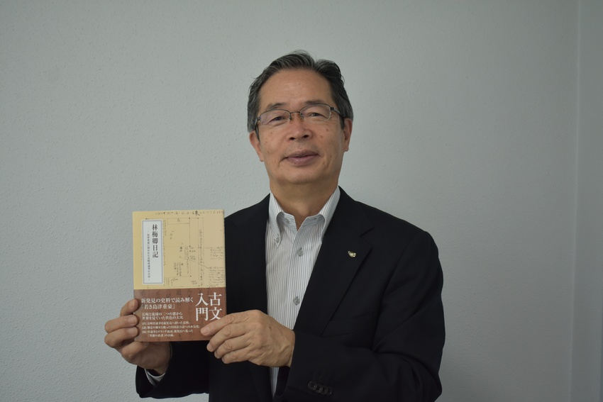 東條氏が執筆「林梅卿日記」　　／長崎唐通事が見た薩摩