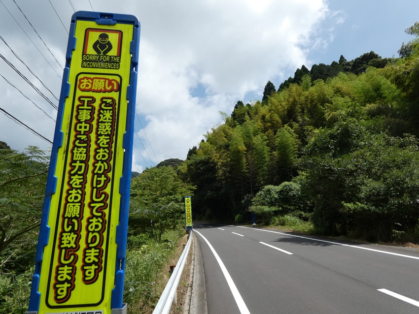 かごしま～支局長のつぶやき～東西南北～／工事看板の文言に〝違和感〟／「ご迷惑を～」は適語か？