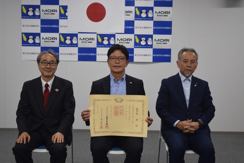 森建設に紺綬褒章／更生のため活用を／鹿児島保護観察所等