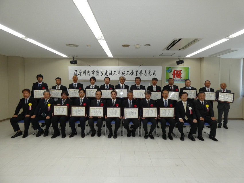薩摩川内市優良工事等表彰式／地元業界のけん引役に