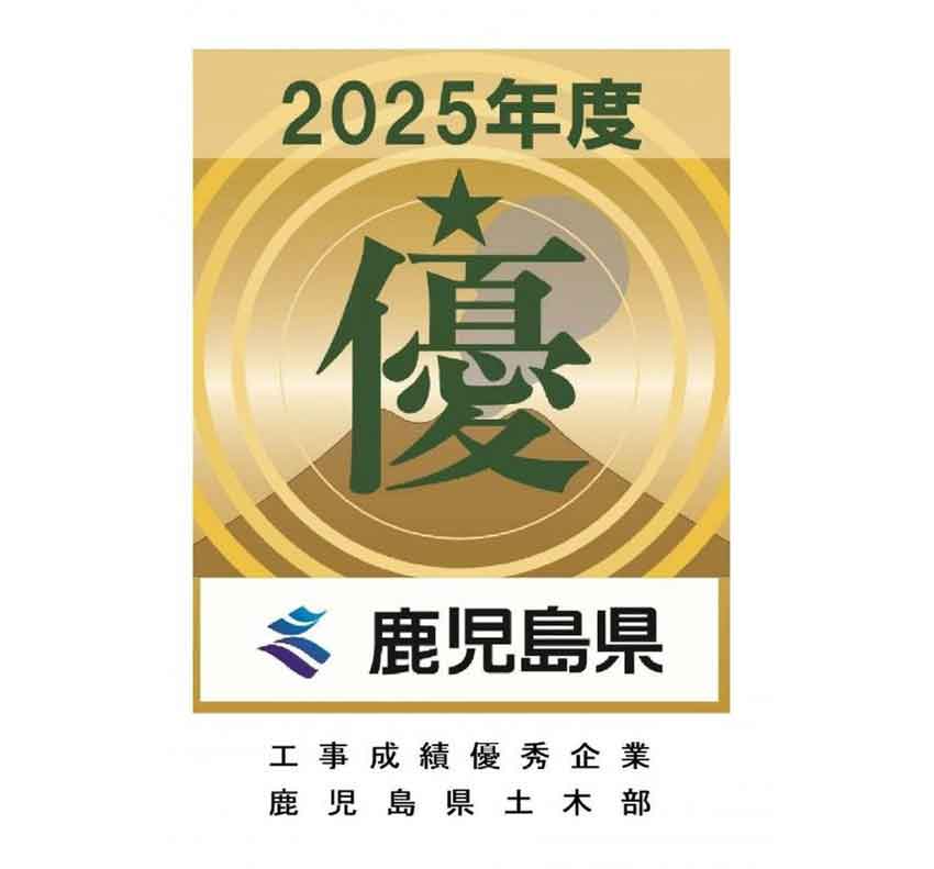 教えて！けんせつＱ＆Ａ　３２４／県の工事成績優秀企業認定制度について①