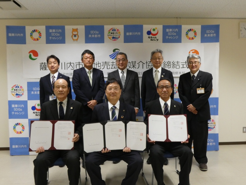 県宅建協会等と薩摩川内市／市有地売却媒介協定／民間のネットワークと連携
