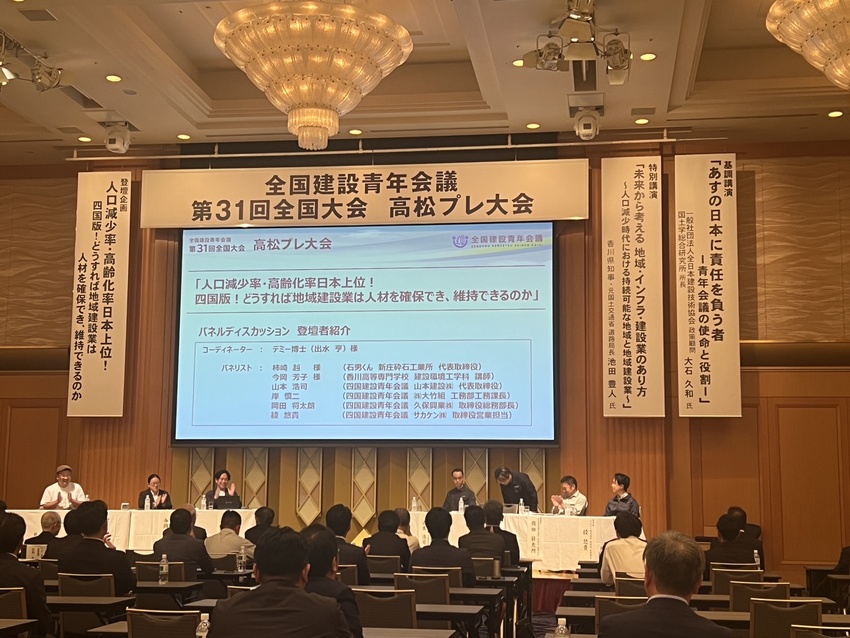 全国建設青年会議高松プレ大会