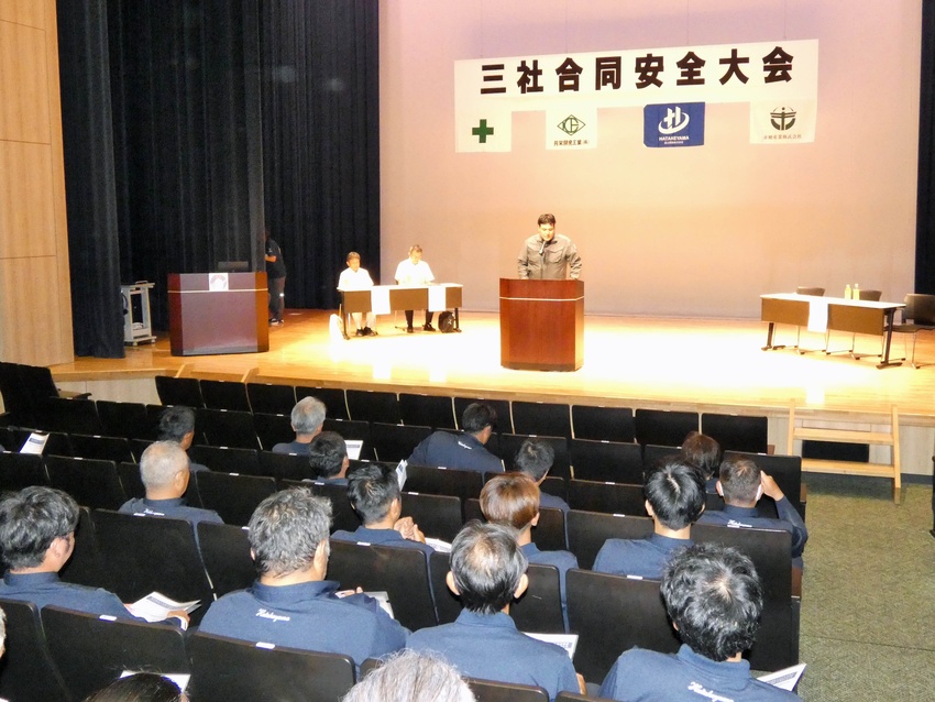 労災防止へ安全大会