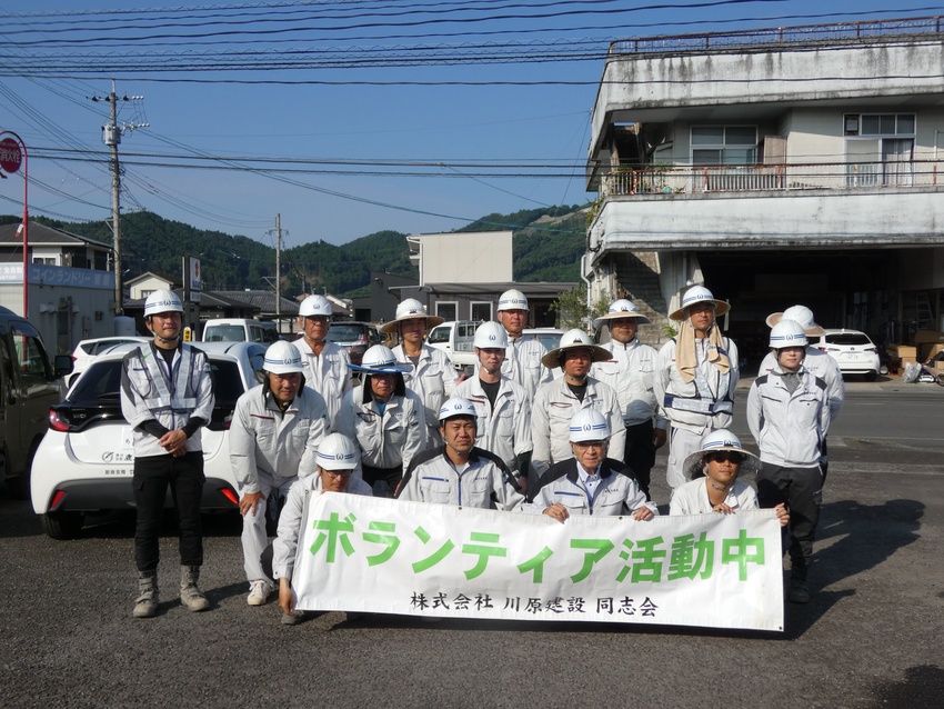 地域貢献活動