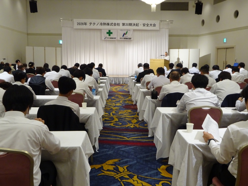 労災防止へ安全大会