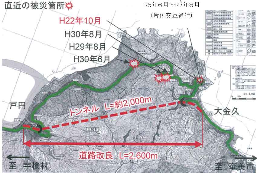 県、名瀬瀬戸内線整備/大金久戸円に新規着手/トンネルは約2km