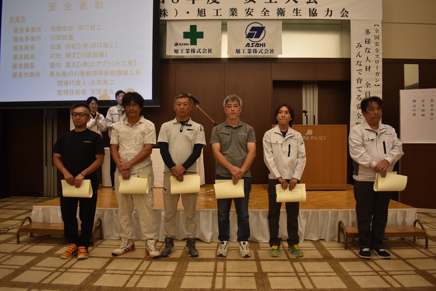 労災防止へ安全大会／旭工業