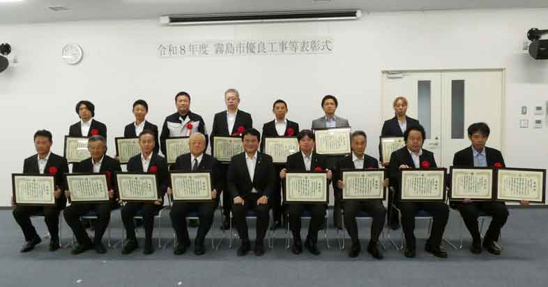 霧島市優良工事等表彰式／さらなる技術の研鑽を