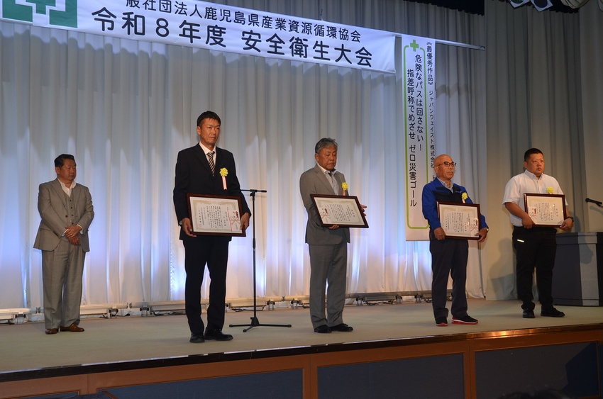 労災防止へ安全大会/県産資循環協