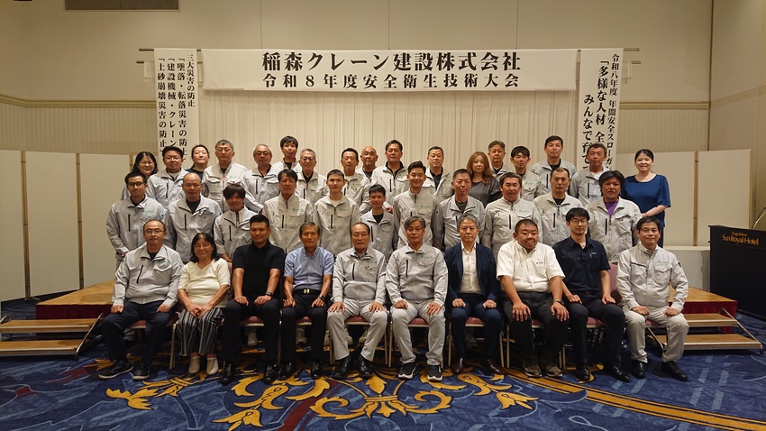 労災防止へ安全大会/稲森クレーン建設