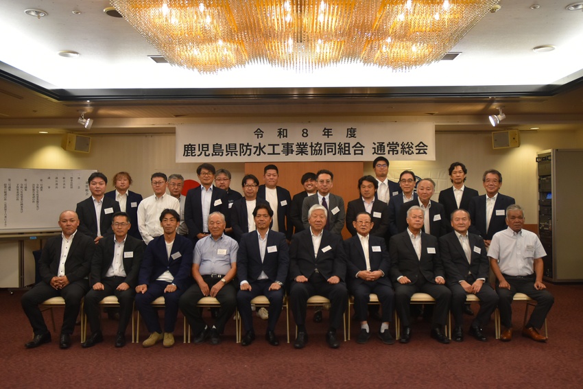 県防水工事業協同組合総会/技術力向上へ研鑽を