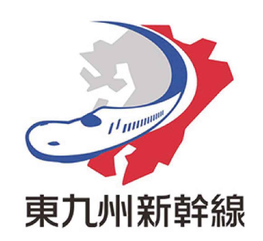 県一般会計9月補正予算案(136億)/東九州新幹線に調査費/拠点2校で環境整備