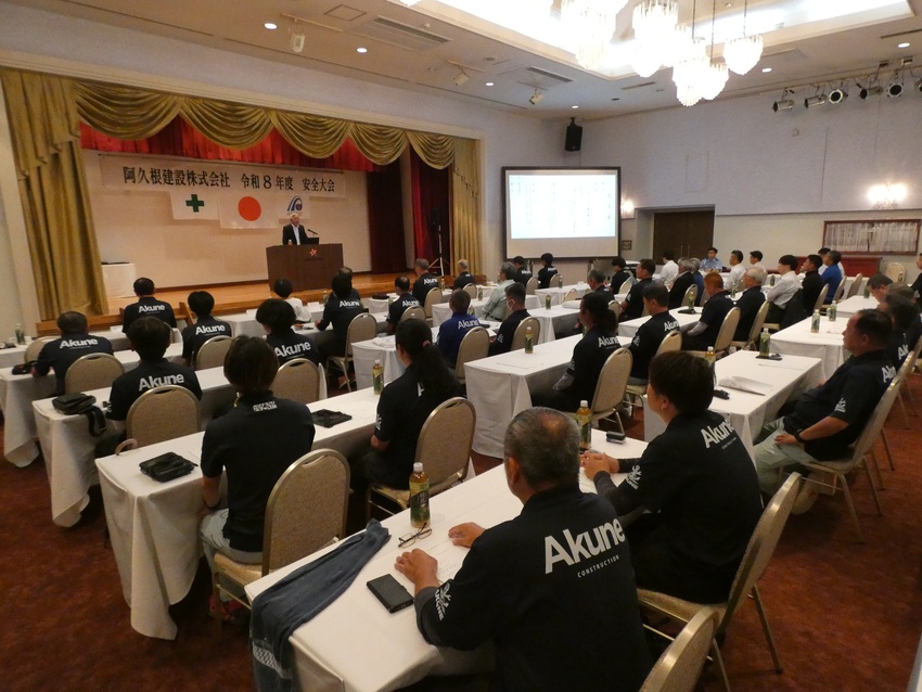 労災防止へ安全大会／阿久根建設