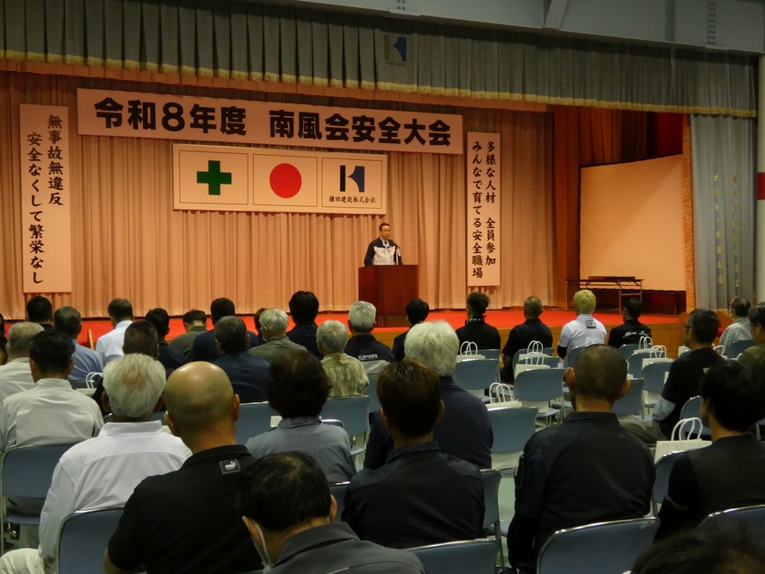 労災防止へ安全大会