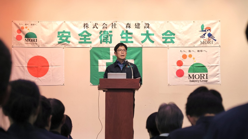 労災防止へ安全大会/森建設