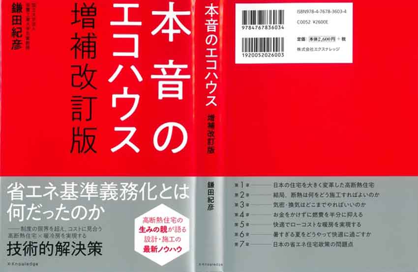 けんせつ告知板
