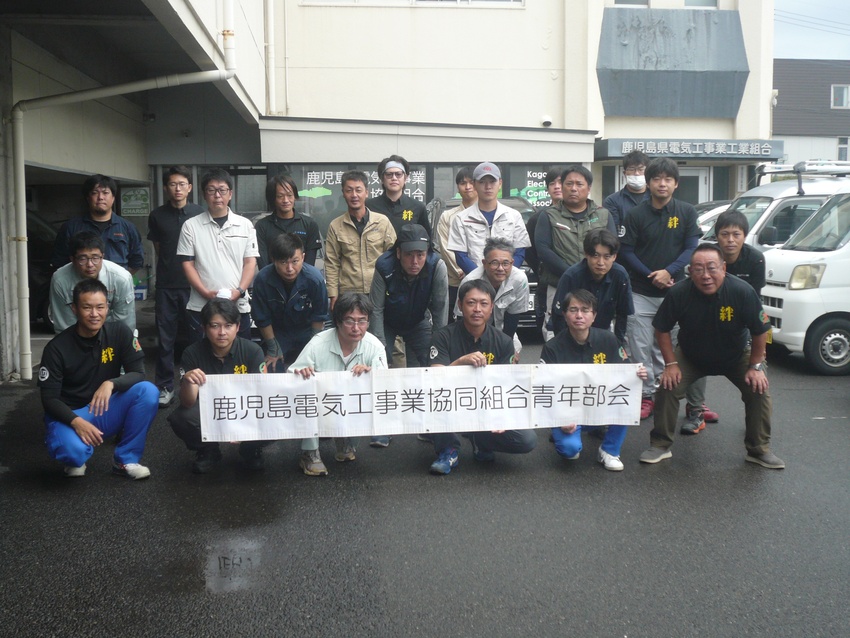 地域貢献活動/鹿児島電気工協組青年部会