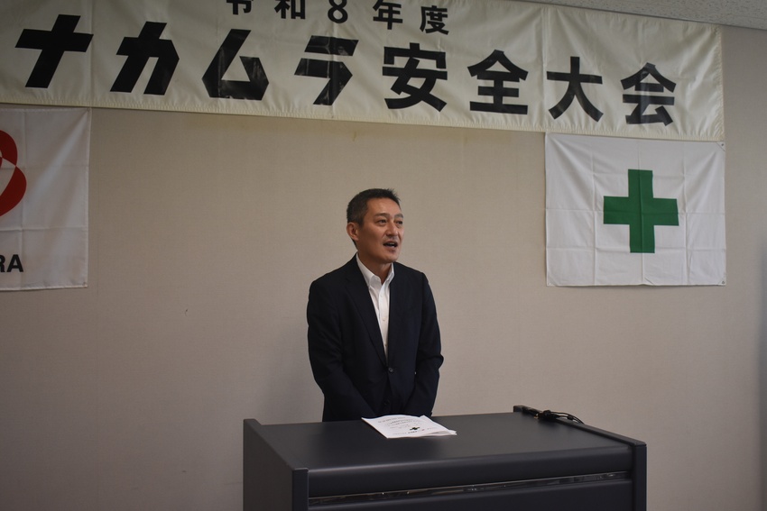 労災防止へ安全大会／ナカムラ