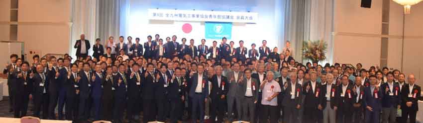 本県開催 全員大会230人出席/電気が地元元気に/全九電協青年部会