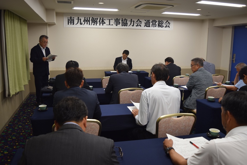 南九州解体工事協力会総会/受注確保・拡大へ