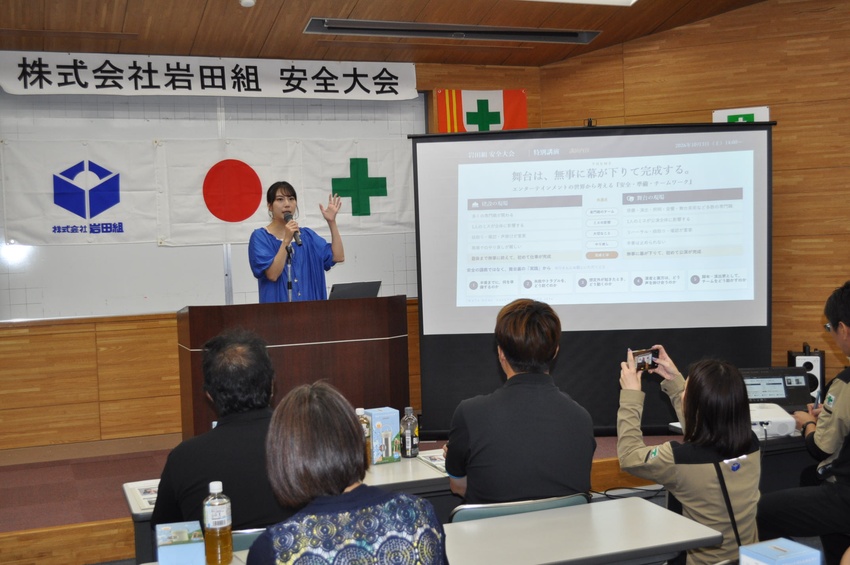 労災防止へ安全大会/岩田組
