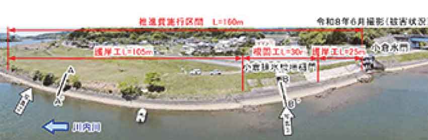 防災・減災対策を強化／小宝島港の防波堤改良／川内川は護岸　国交省