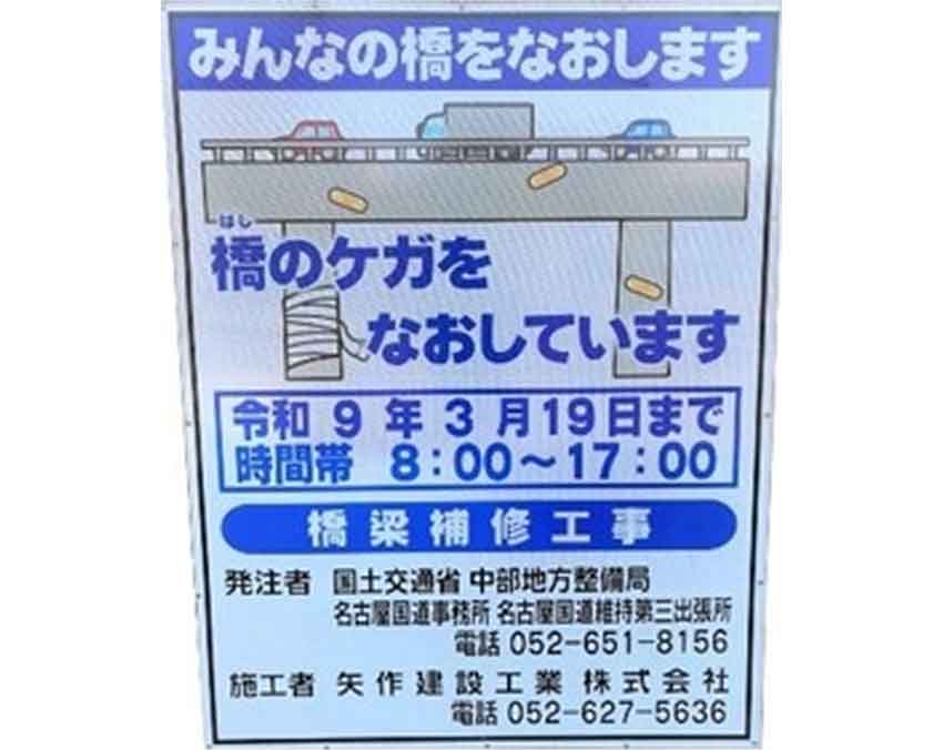 かごしま～支局長のつぶやき～東西南北～／工事看板が生む「コミュ力」／ユニーク表彰で社会共感