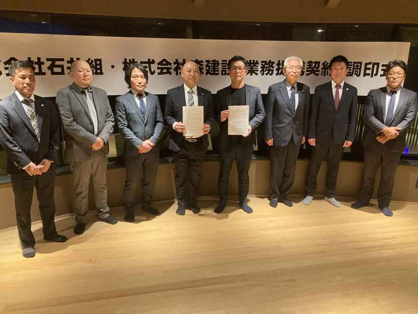 森建設（鹿屋）と石井組（静岡）／業務提携契約を更新／交流、災害時支援も