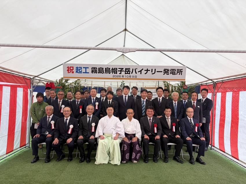 霧島烏帽子岳バイナリー発電所／近く、基礎工に着手／施工は渡辺・川原ＪＶなど　九電みらいエナジー