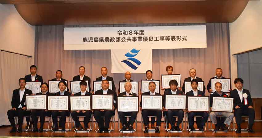 県農政部優良工事等表彰/多くの創意工夫に敬意