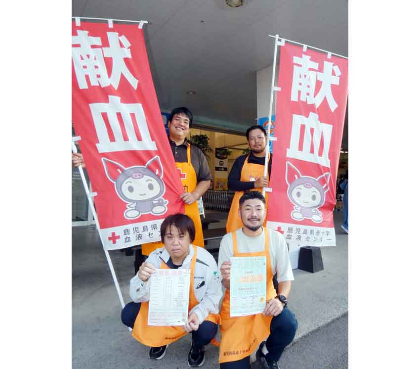 かごしま~支局長のつぶやき~東西南北~/「人のインフラ」築く献血の輪/命の基盤支える呼掛け